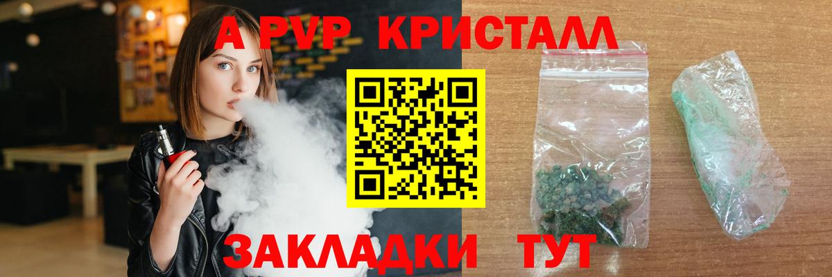 Заречный  Alpha-PVP СК  Вход с VPN  А ПВП Соль  Alpha PVP СК КРИС 