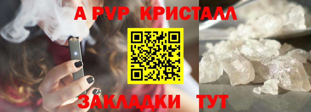 A PVP VHQ Заречный