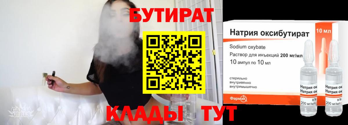 Заречный  Бутират вода  Вход с VPN 