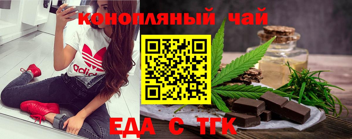 Заречный  Canna-Cookies марихуана  Вход с VPN 