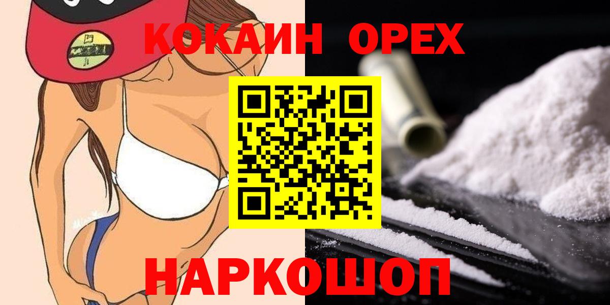 Кокаин Fish Scale Заречный
