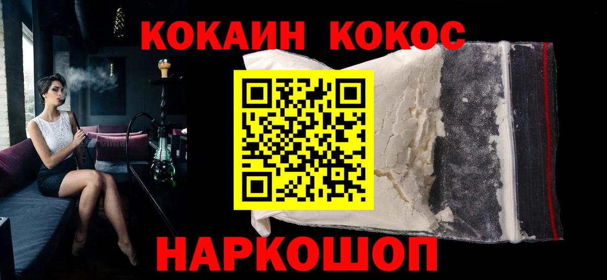 Cocaine 98%  Вход с VPN  Cocaine 99%  Кокаин  Заречный 
