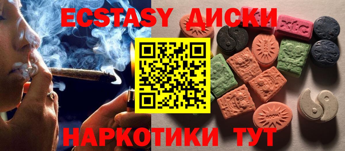 ЭКСТАЗИ 300 mg Заречный