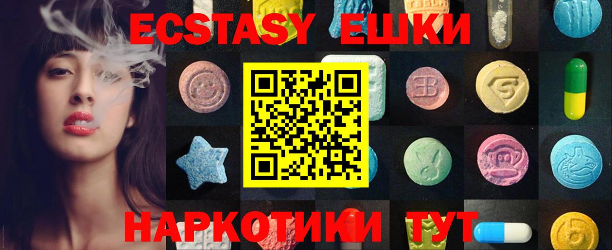 Экстази 250 мг  Вход с VPN  Заречный  Ecstasy mix 