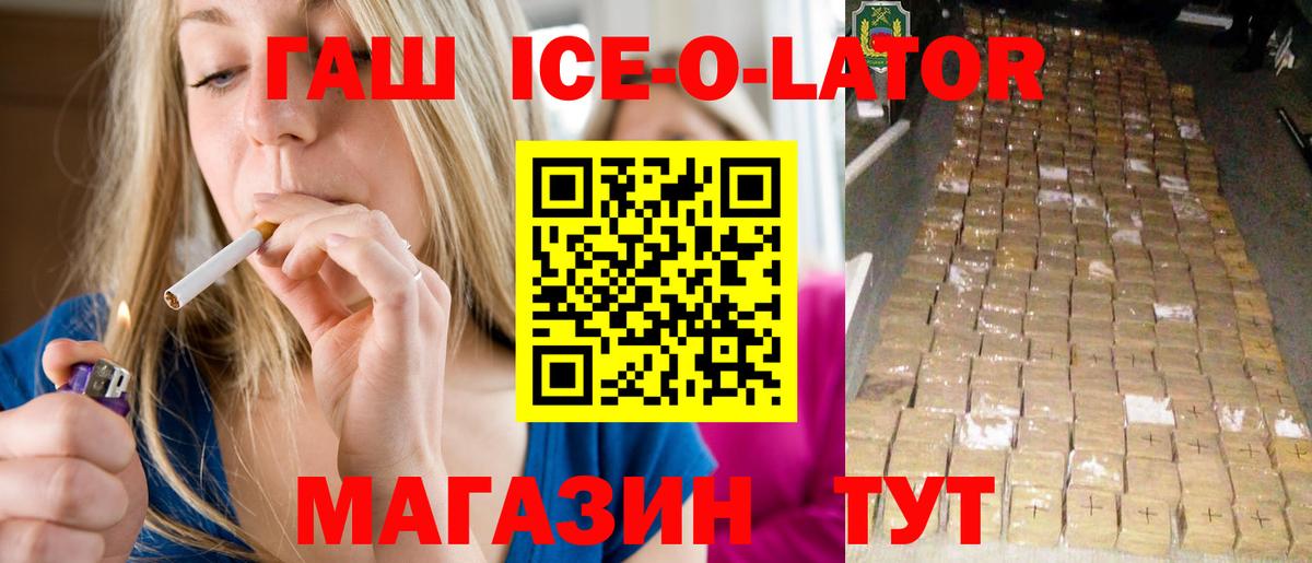 ГАШИШ убойный  Вход с VPN  ГАШ  ГАШ убойный  Заречный 