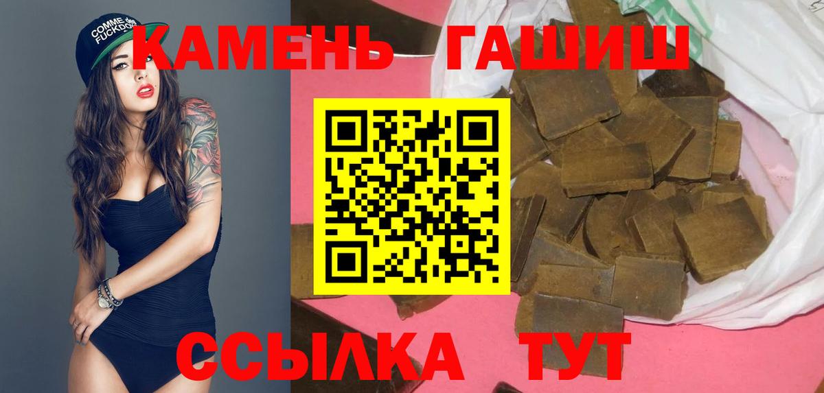 ГАШ хэш Заречный