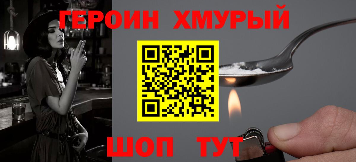 Заречный  ГЕРОИН герыч  Вход с VPN 