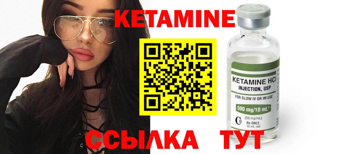 Кетамин ketamine  Кетамин ketamine  Заречный  Вход с VPN 