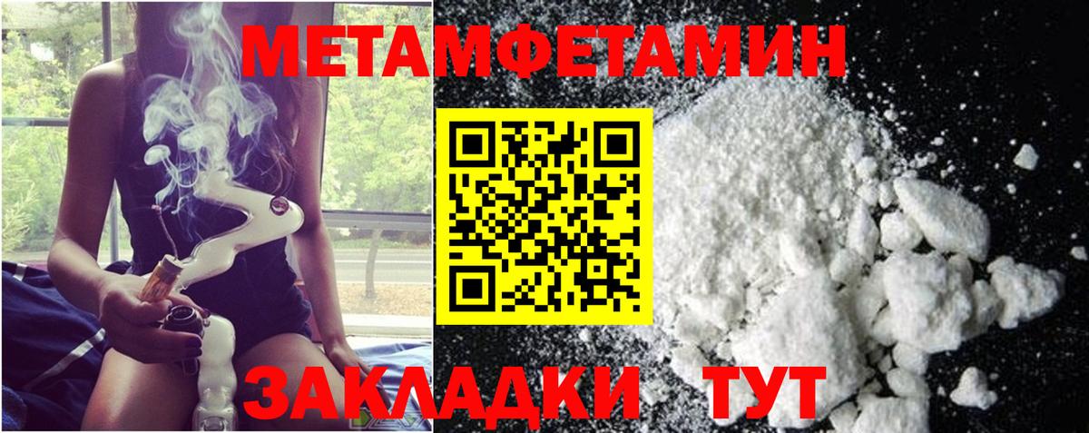 Первитин пудра Заречный