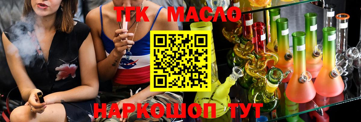 Заречный  Дистиллят ТГК вейп с тгк  Дистиллят ТГК Wax  Вход с VPN 