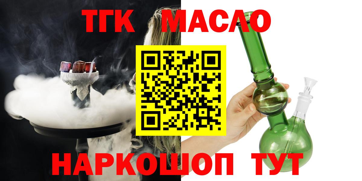 ТГК жижа Заречный